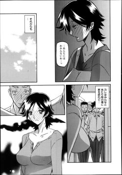 Page 185 of Manga Bangaichi 2014-01