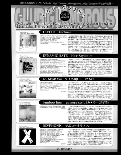 Page 192 of Manga Bangaichi 2014-01