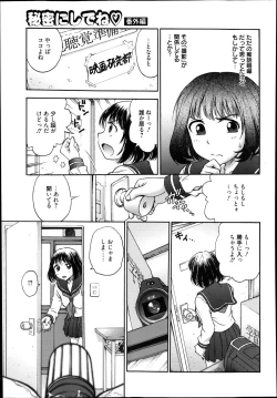 Page 197 of Manga Bangaichi 2014-01