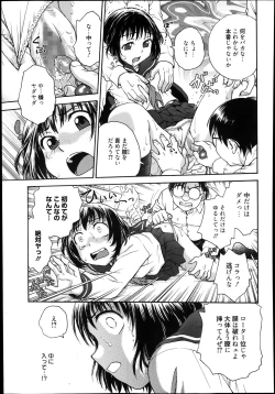 Page 205 of Manga Bangaichi 2014-01
