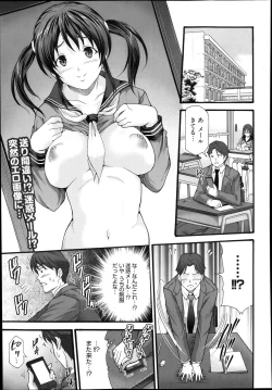 Page 233 of Manga Bangaichi 2014-01