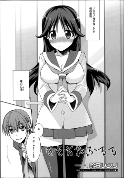 Page 23 of Manga Bangaichi 2014-01