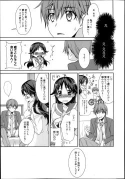 Page 25 of Manga Bangaichi 2014-01