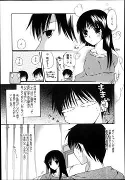 Page 263 of Manga Bangaichi 2014-01