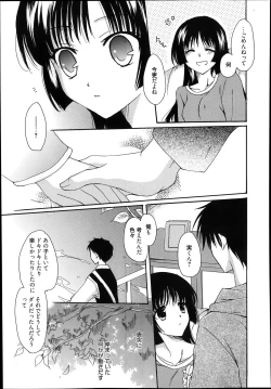 Page 267 of Manga Bangaichi 2014-01
