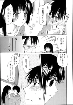 Page 269 of Manga Bangaichi 2014-01