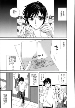 Page 279 of Manga Bangaichi 2014-01
