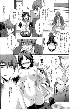 Page 27 of Manga Bangaichi 2014-01