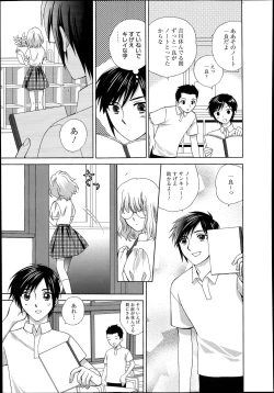 Page 281 of Manga Bangaichi 2014-01