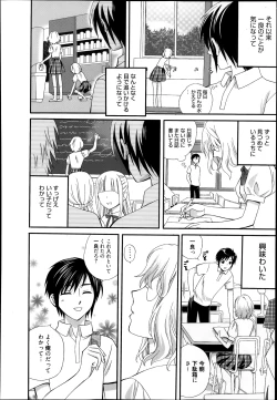 Page 282 of Manga Bangaichi 2014-01