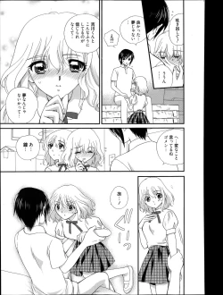 Page 289 of Manga Bangaichi 2014-01