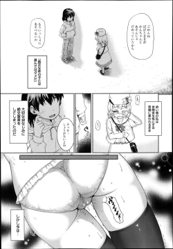 Page 301 of Manga Bangaichi 2014-01