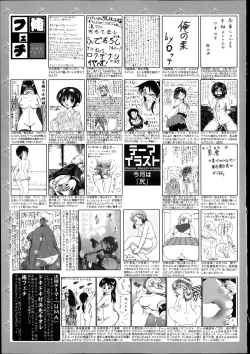 Page 325 of Manga Bangaichi 2014-01