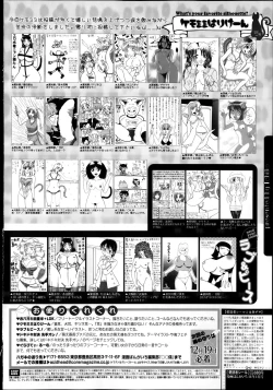 Page 326 of Manga Bangaichi 2014-01