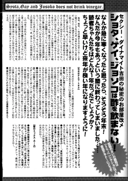 Page 328 of Manga Bangaichi 2014-01