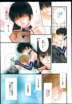 Page 335 of Manga Bangaichi 2014-01