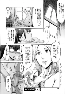 Page 86 of Manga Bangaichi 2014-01