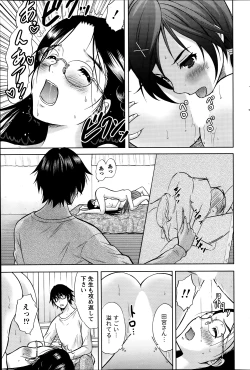 Page 107 of Namaiki! 2014-01