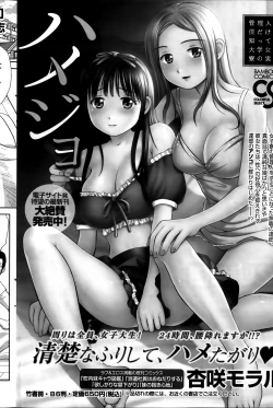 Page 112 of Namaiki! 2014-01