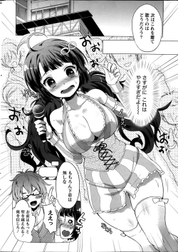 Page 12 of Namaiki! 2014-01