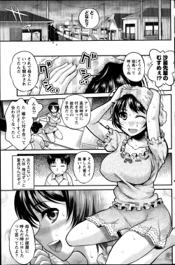 Page 139 of Namaiki! 2014-01