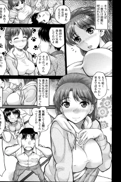 Page 140 of Namaiki! 2014-01