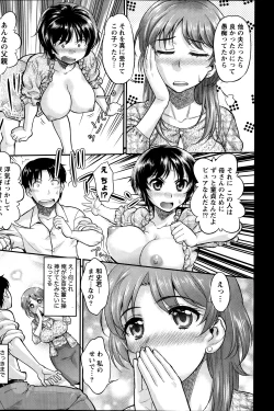 Page 146 of Namaiki! 2014-01