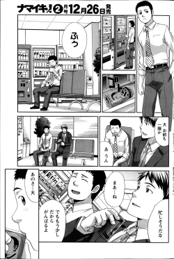 Page 161 of Namaiki! 2014-01