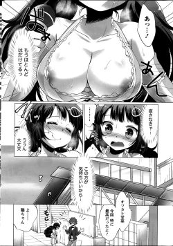 Page 16 of Namaiki! 2014-01