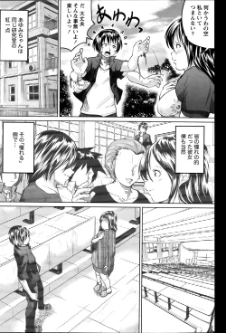 Page 180 of Namaiki! 2014-01