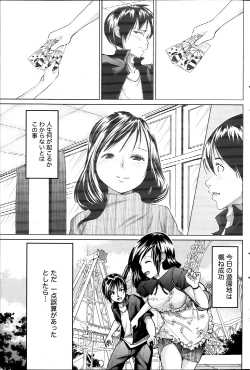 Page 181 of Namaiki! 2014-01