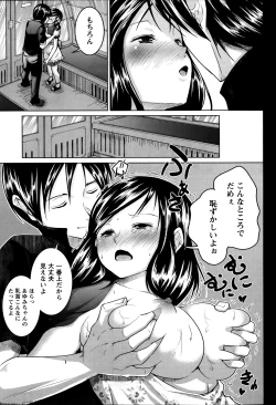 Page 188 of Namaiki! 2014-01