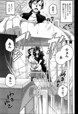 Page 192 of Namaiki! 2014-01