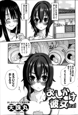 Page 199 of Namaiki! 2014-01