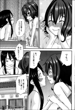 Page 201 of Namaiki! 2014-01