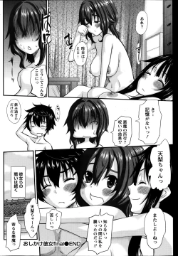 Page 216 of Namaiki! 2014-01