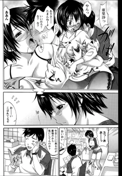 Page 226 of Namaiki! 2014-01