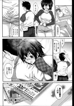 Page 236 of Namaiki! 2014-01