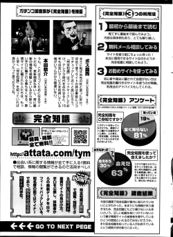 Page 251 of Namaiki! 2014-01