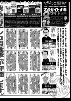 Page 252 of Namaiki! 2014-01