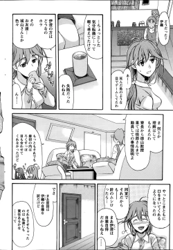 Page 48 of Namaiki! 2014-01