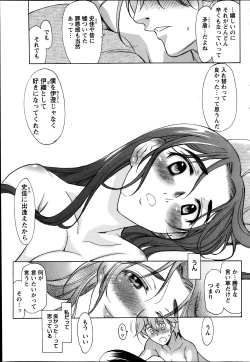 Page 63 of Namaiki! 2014-01