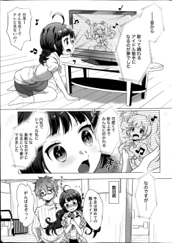 Page 7 of Namaiki! 2014-01