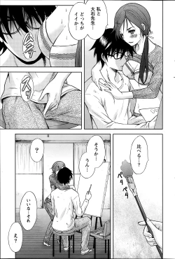 Page 99 of Namaiki! 2014-01