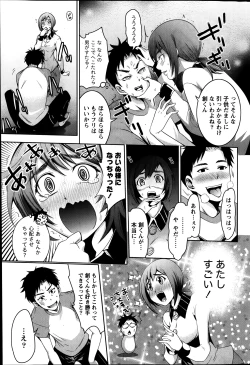 Page 202 of Monthly Vitaman 2014-01