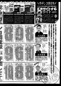 Page 249 of Monthly Vitaman 2014-01