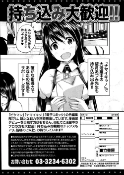 Page 252 of Monthly Vitaman 2014-01