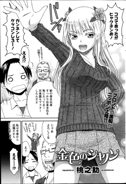 Page 66 of Monthly Vitaman 2014-01