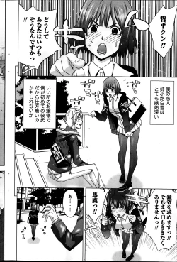 Page 85 of Monthly Vitaman 2014-01