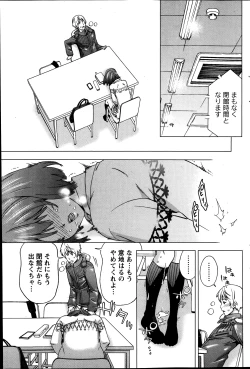 Page 96 of Monthly Vitaman 2014-01